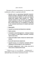 НЕ ТУПИ. Синсеро Джен Бомбора
