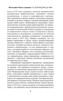 История западной философии В 2 т. Том 2. Рассел Бертран. Мягкий переплёт Printed books АСТ