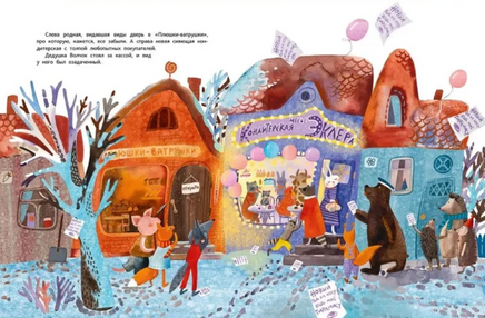 Имбирь, корица, шоколад и лапа дружбы. Фадеева О. Printed books Речь