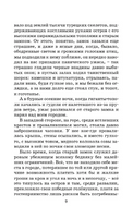Дети подземелья. Короленко В. Галактионович Printed books АСТ