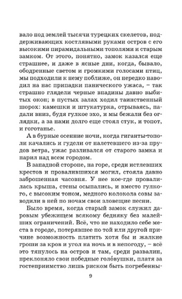 Дети подземелья. Короленко В. Галактионович Printed books АСТ