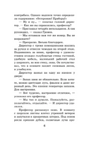 Приключения Электроника. Велтистов Евгений Серафимович Printed books АСТ