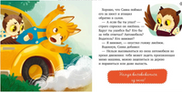 Сказки и игры в дорогу. Правила поведения и безопасности в машине. Ульева Е. Printed books Клевер
