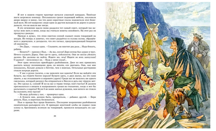 Остров Сокровищ. Стивенсон Р.Л. Printed books МАХАОН