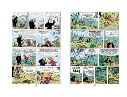 Горилла в тумане. Франкен. Приключения Спиру и Фантазио Printed books Мелик Пашаев