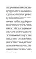 Любовник леди Чаттерли. Лоуренс Дэвид Герберт. Мягкий переплёт Printed books АСТ