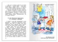 Пивоварова И. Однажды Катя с Манечкой. Смешные рассказы