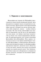Проблемы метода. Жан Поль Сартр. Мягкий переплёт Printed books АСТ