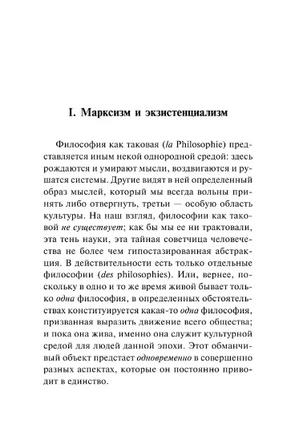 Проблемы метода. Жан Поль Сартр. Мягкий переплёт Printed books АСТ