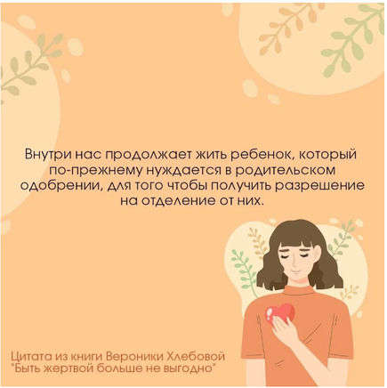 Быть жертвой больше не выгодно. Дополненное издание Printed books АСТ
