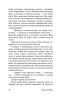 Белый олеандр. Фитч Джанет. Мягкий переплёт Printed books АСТ