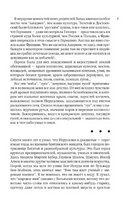 Повесть о любви и тьме. Оз Амос Printed books Фантом