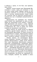 Тринадцатый подвиг Геракла. Искандер Ф. Абдулович Printed books АСТ