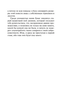 Незнакомка из Уайлдфелл-Холла. Бронте Энн. Мягкий переплёт Printed books АСТ