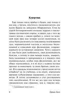 Курортник. Гессе Герман. Мягкий переплёт Printed books АСТ