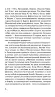 Восстание в пустыне. Лоуренс Аравийский. Мягкий переплёт Printed books АСТ