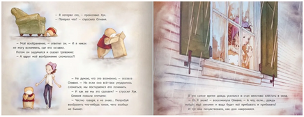 Как починить воображение. Восс Джонатан Д. Printed books Поляндрия