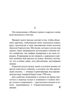 Лунный камень. Коллинз Уильям Уилки. Мягкий переплёт Printed books АСТ