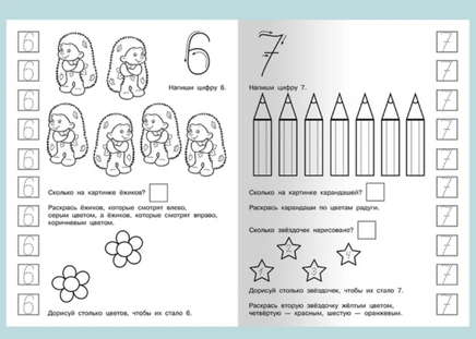 Для детского сада. Математика для малышей. Разноцветные задачки Printed books Омега