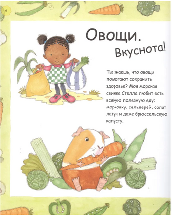 Растём: От малыша до взрослыша. Дженнифер Мур-Мaллинос Printed books Фолиант