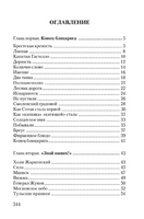 Сто рассказов о войне. Алексеев Сергей Петрович Printed books АСТ