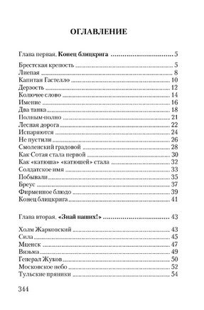 Сто рассказов о войне. Алексеев Сергей Петрович Printed books АСТ