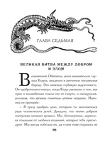 Жизнь и приключения Санта-Клауса/ Баум Фрэнк Printed books Карьера Пресс