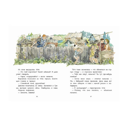 Бабушка, будь моей дочкой. Котовщикова А. Printed books РЕЧЬ