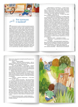 Детективы с Кленовой улицы. И. Лейк Printed books Лимонад