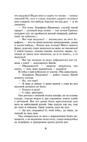 Обыкновенная история. Гончаров И. Александрович Printed books АСТ