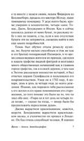 Время - деньги. Автобиография. Франклин Бенджамин. Мягкий переплёт Printed books АСТ