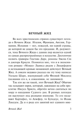 Мадонна в черном. Акутагава Рюноскэ. Мягкий переплёт Printed books АСТ