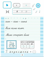 Азбука. 1 класс. Тетрадь по письму № 3. Агаркова Printed books Учторг