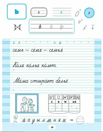 Азбука. 1 класс. Тетрадь по письму № 3. Агаркова Printed books Учторг