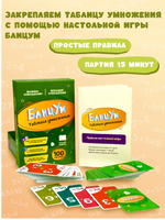 БлицУм. Таблица умножения Printed books Капитал