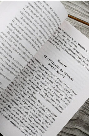 Ледяной сфинкс. Верн Жюль. Мягкий переплёт Printed books АСТ