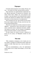 В арбузном сахаре. Рыбалка в Америке. Бротиган Ричард. Мягкий переплёт Printed books АСТ