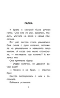 Рассказы о животных. Житков Борис Степанович Printed books АСТ