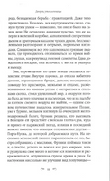 Дворец утопленницы. Кристин Мэнган Printed books Фантом