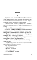 Перелетные свиньи. Рад служить. Вудхаус Пелам Гренвилл. Мягкий переплёт Printed books АСТ
