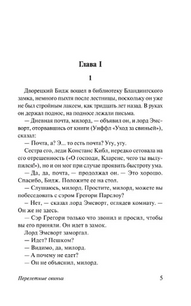 Перелетные свиньи. Рад служить. Вудхаус Пелам Гренвилл. Мягкий переплёт Printed books АСТ