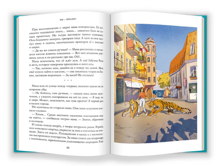 Мы - Виражи! Printed books Абрикобукс