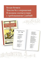Пошёл котик на торжок... Printed books АСТ