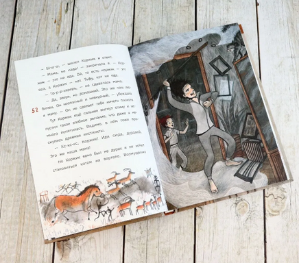 Моя мама - неандерталец. Лютикова А. Printed books Пять Четвертей