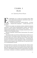 Завет воды. Вергезе Абрахам Printed books Фантом