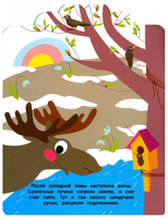 Мои первые наклейки многоразовые 3+ Времена года print books Стрекоза Издательство