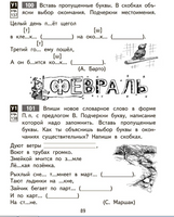 Русский язык: 3 класс: Тетрадь для самостоятельной работы в 2-х частях, № 1. Байкова Printed books Учторг