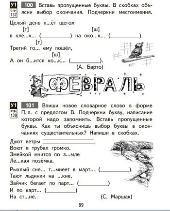 Русский язык: 3 класс: Тетрадь для самостоятельной работы в 2-х частях, № 1. Байкова Printed books Учторг