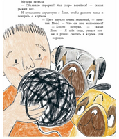 Мопс и Каракуля. Новогодняя сказка. Лукас О. Printed books Речь