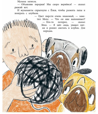 Мопс и Каракуля. Новогодняя сказка. Лукас О. Printed books Речь